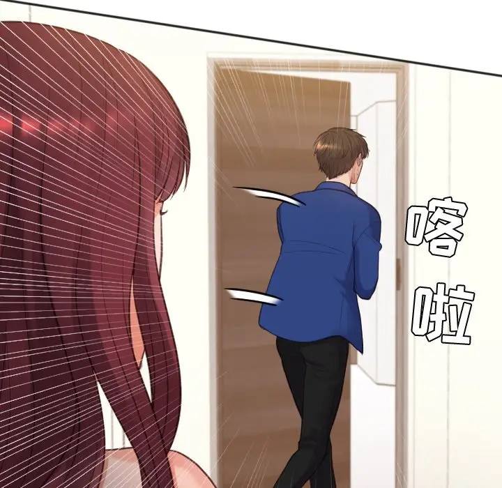漫画《奇奇怪怪的女友》第11章第121张图