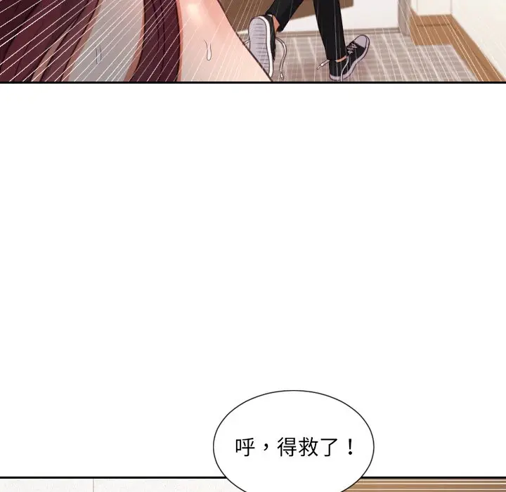 漫画《奇奇怪怪的女友》第11章第122张图