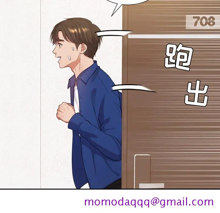 漫画《奇奇怪怪的女友》第11章第123张图