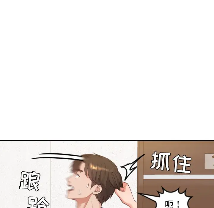 漫画《奇奇怪怪的女友》第11章第124张图