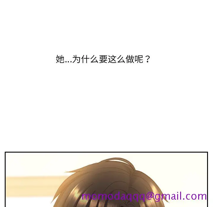 漫画《奇奇怪怪的女友》第11章第13张图