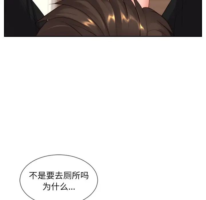 漫画《奇奇怪怪的女友》第11章第130张图