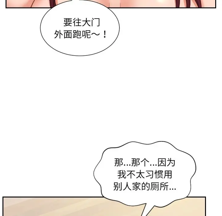 漫画《奇奇怪怪的女友》第11章第132张图