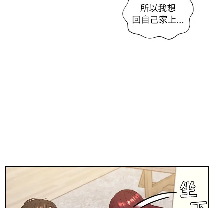 漫画《奇奇怪怪的女友》第11章第134张图