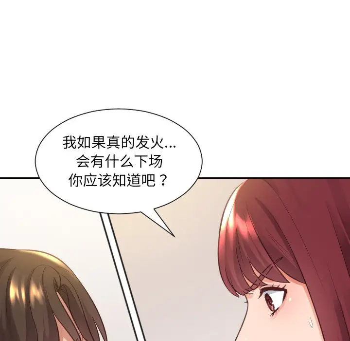 漫画《奇奇怪怪的女友》第11章第136张图