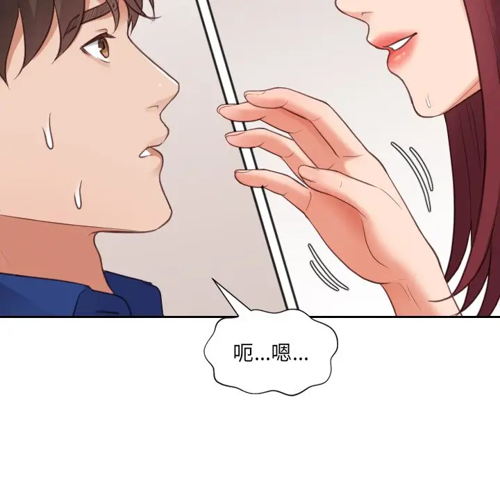 漫画《奇奇怪怪的女友》第11章第137张图
