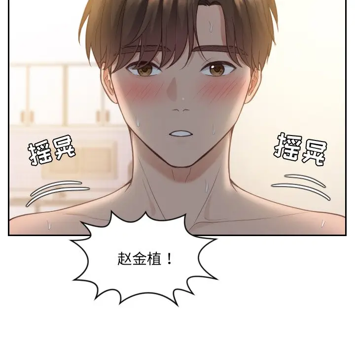 漫画《奇奇怪怪的女友》第11章第14张图