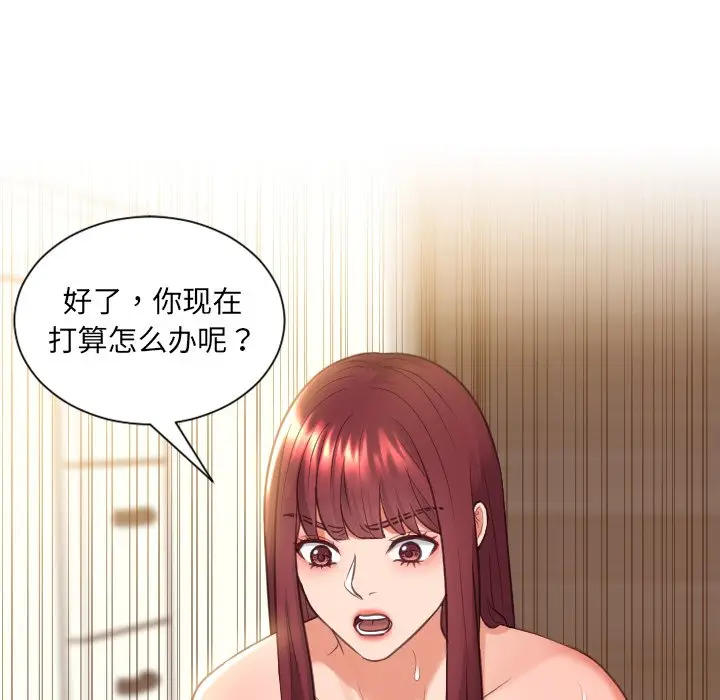 漫画《奇奇怪怪的女友》第11章第140张图