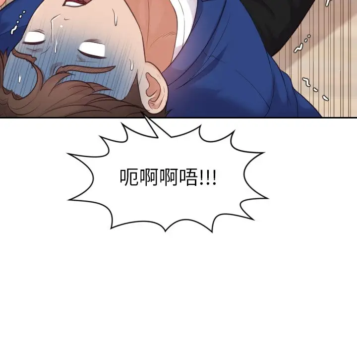 漫画《奇奇怪怪的女友》第11章第142张图