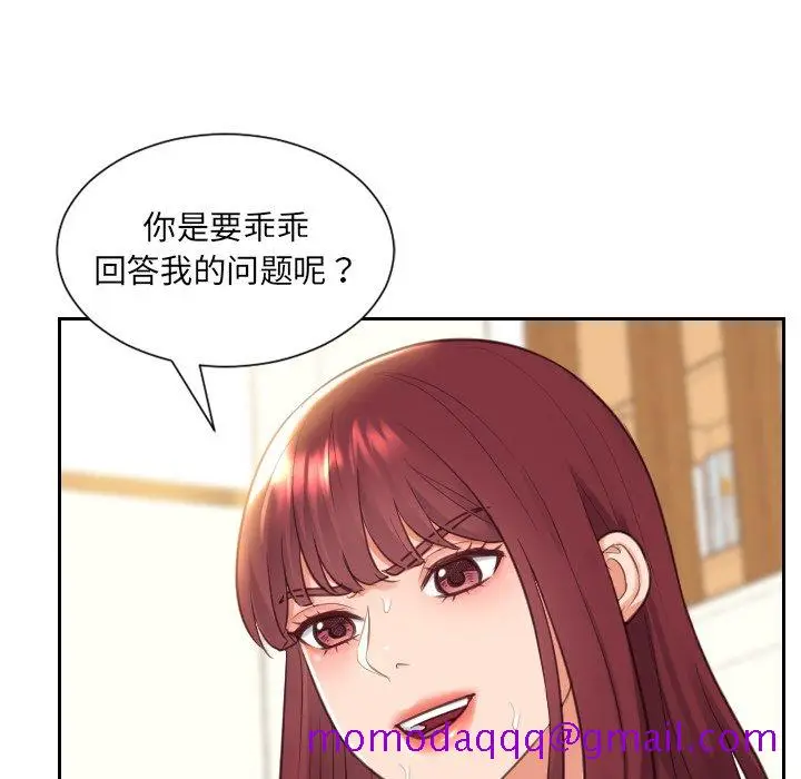漫画《奇奇怪怪的女友》第11章第143张图