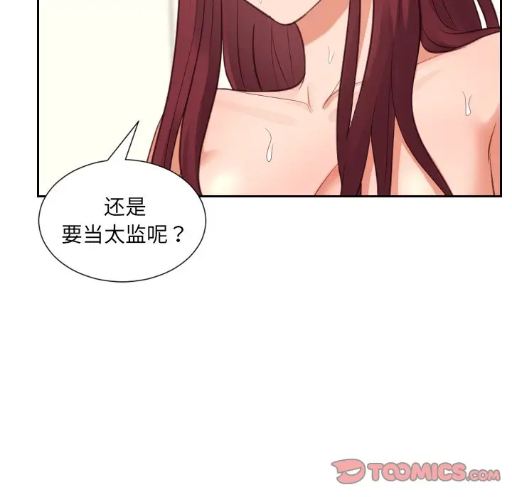 漫画《奇奇怪怪的女友》第11章第144张图