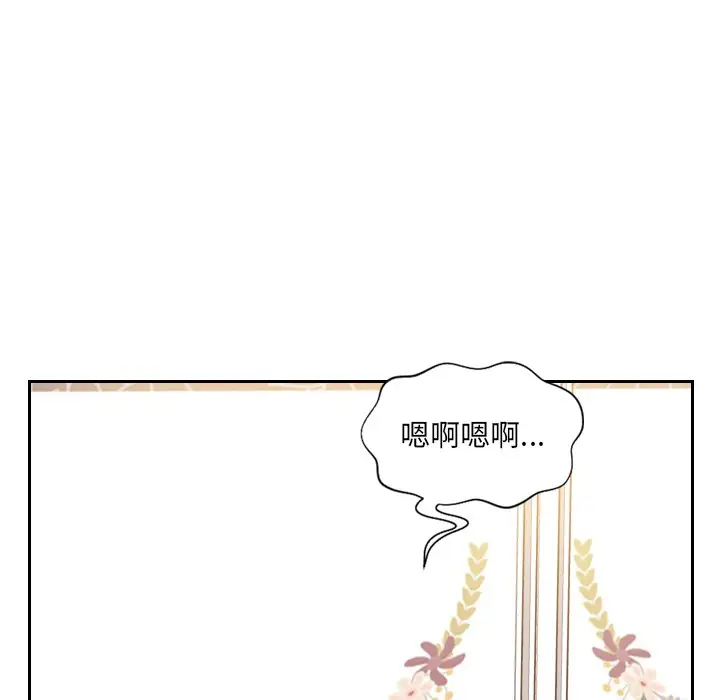 漫画《奇奇怪怪的女友》第11章第145张图