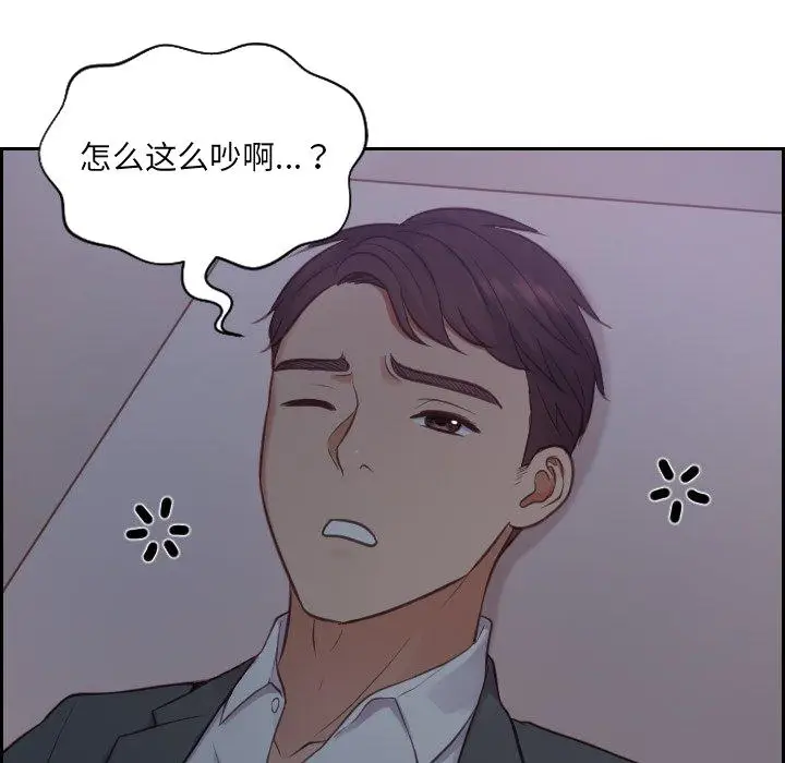 漫画《奇奇怪怪的女友》第11章第147张图