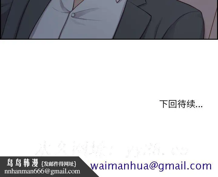 漫画《奇奇怪怪的女友》第11章第148张图