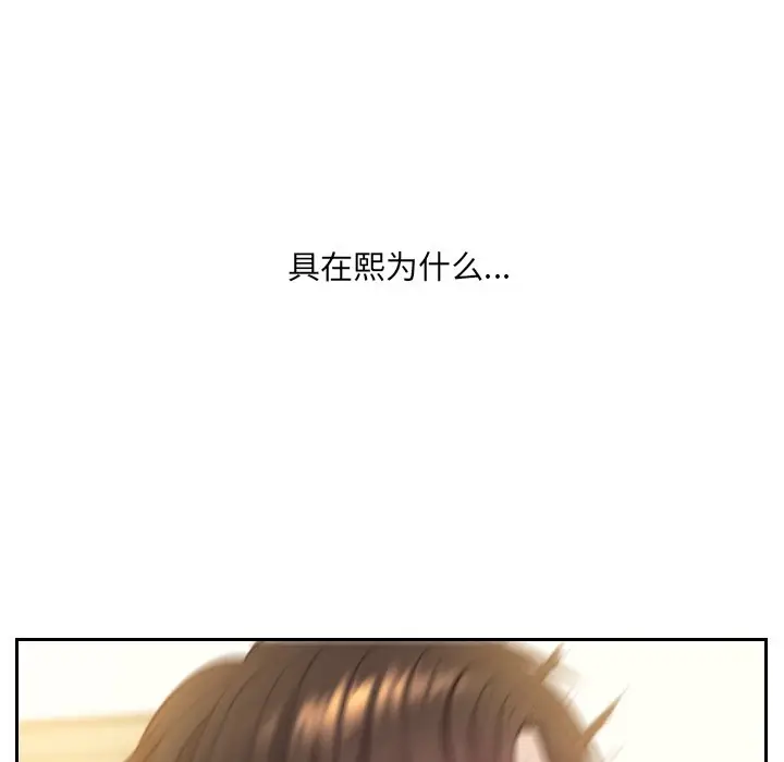 漫画《奇奇怪怪的女友》第11章第15张图