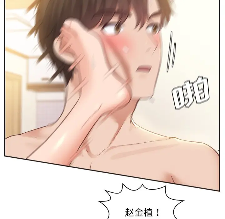 漫画《奇奇怪怪的女友》第11章第16张图
