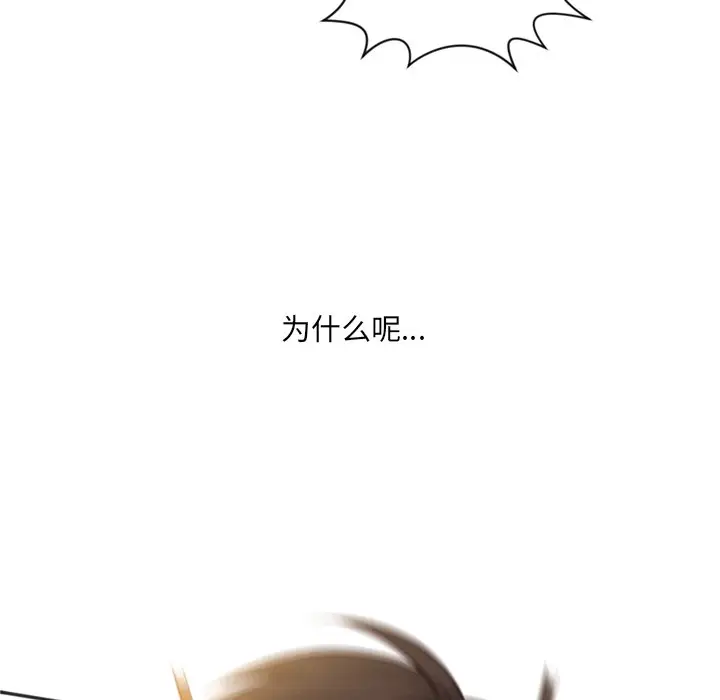 漫画《奇奇怪怪的女友》第11章第17张图