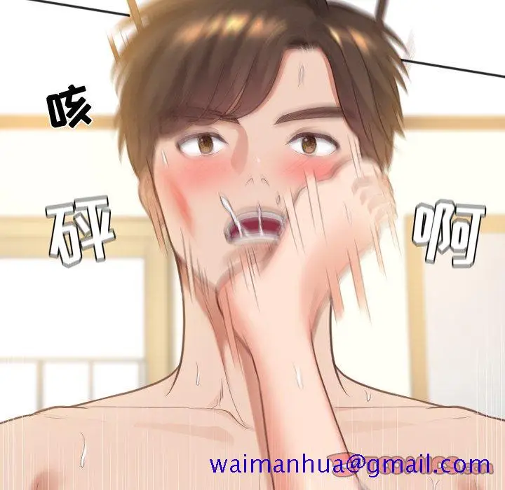 漫画《奇奇怪怪的女友》第11章第18张图