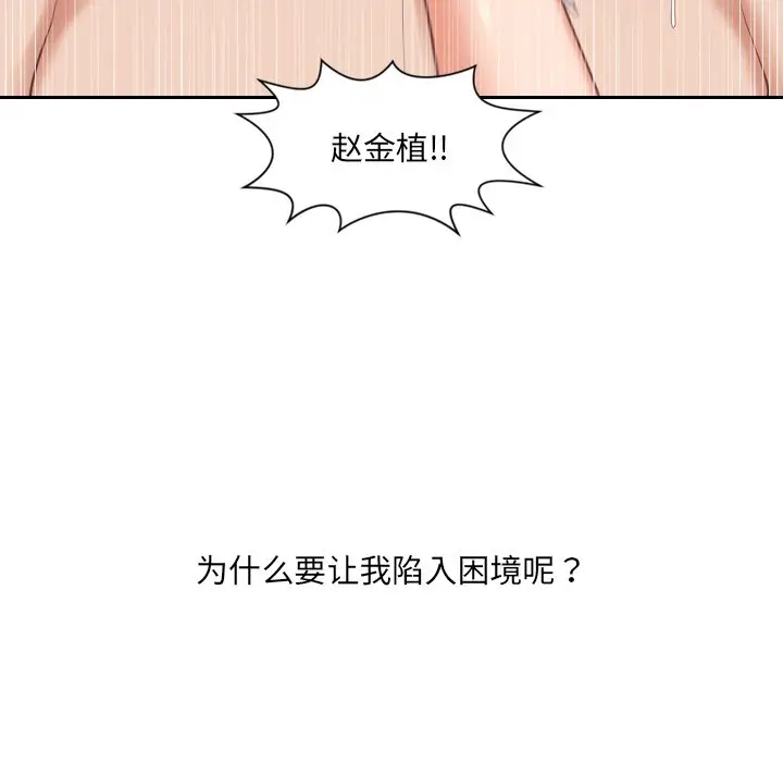 漫画《奇奇怪怪的女友》第11章第19张图