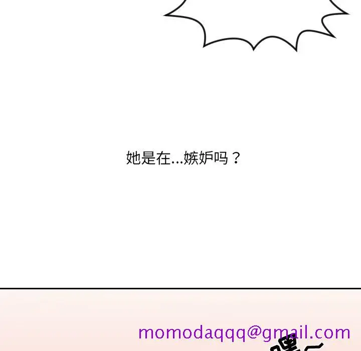 漫画《奇奇怪怪的女友》第11章第23张图