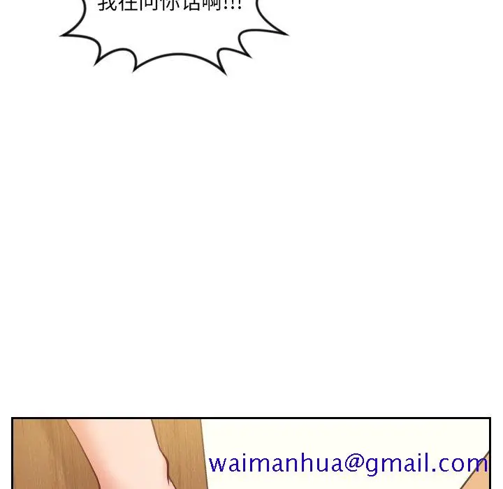 漫画《奇奇怪怪的女友》第11章第28张图