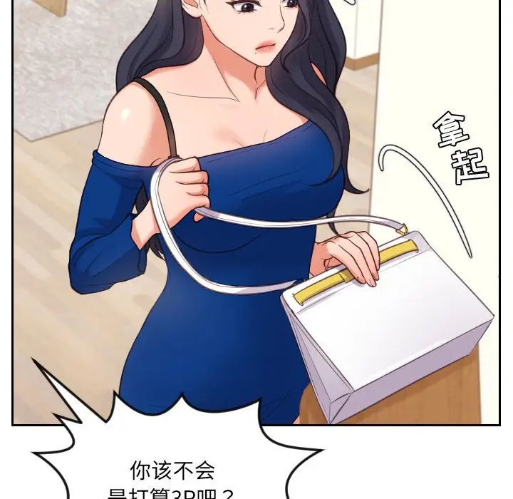 漫画《奇奇怪怪的女友》第11章第31张图