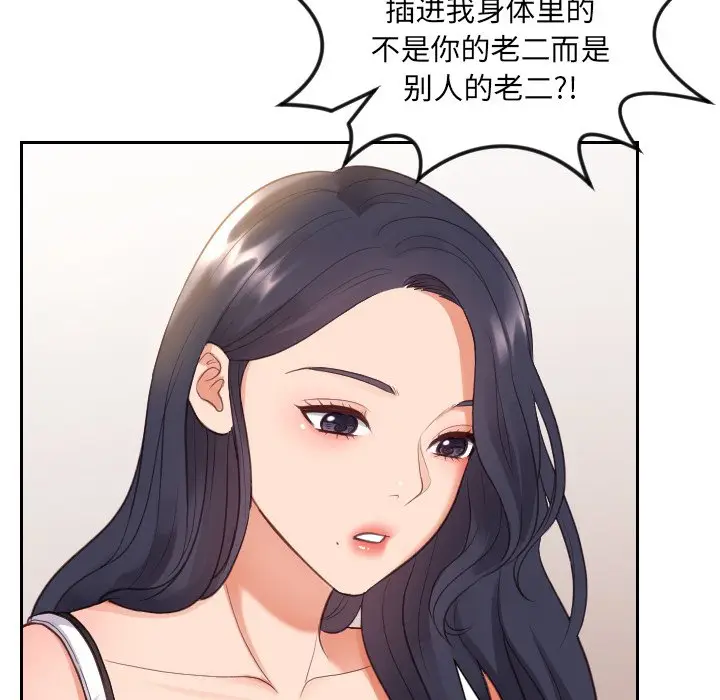 漫画《奇奇怪怪的女友》第11章第34张图