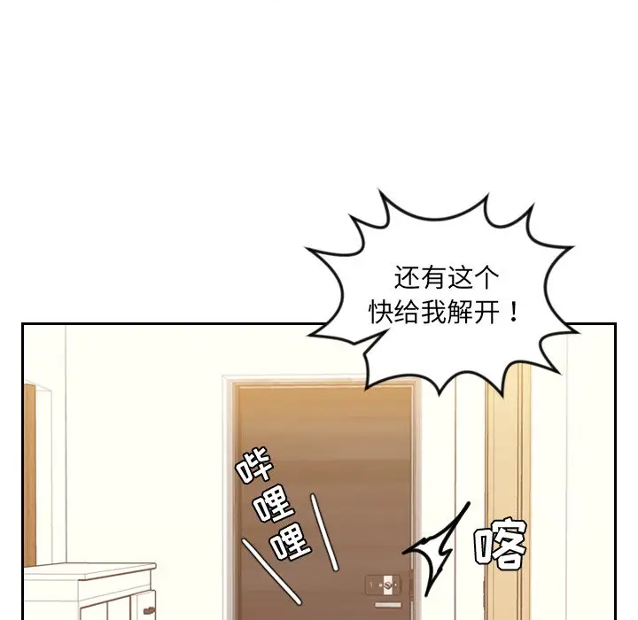 漫画《奇奇怪怪的女友》第11章第37张图