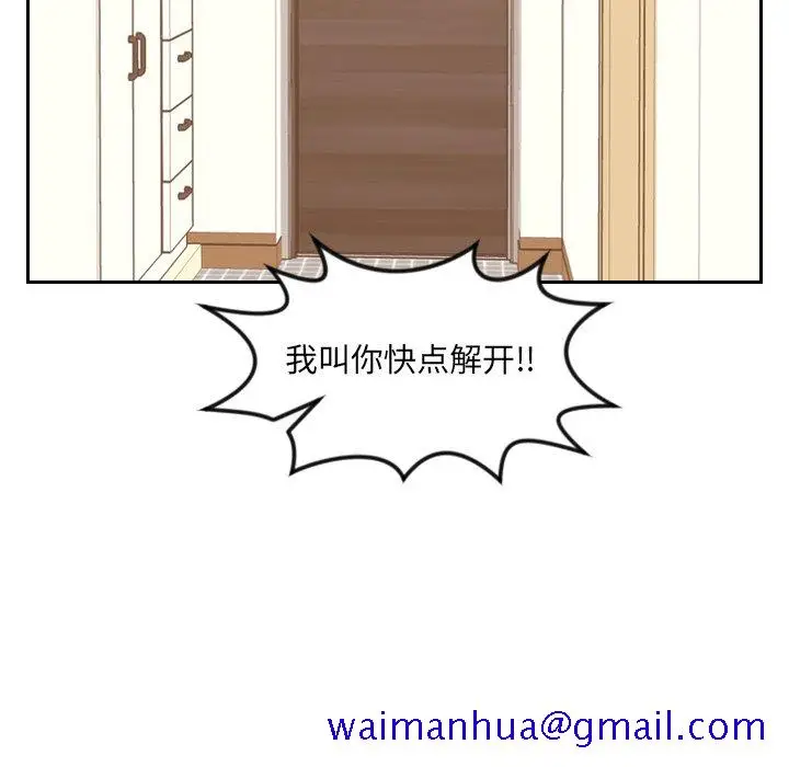 漫画《奇奇怪怪的女友》第11章第38张图