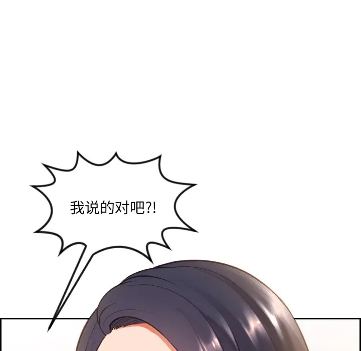 漫画《奇奇怪怪的女友》第11章第4张图