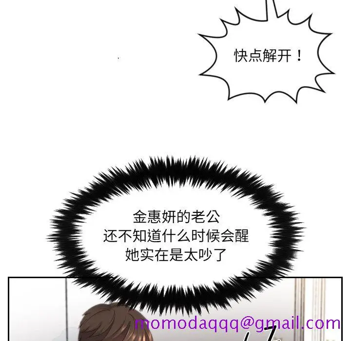 漫画《奇奇怪怪的女友》第11章第43张图