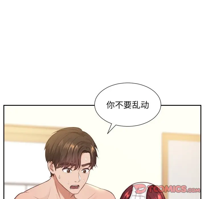 漫画《奇奇怪怪的女友》第11章第45张图