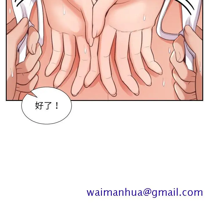 漫画《奇奇怪怪的女友》第11章第48张图