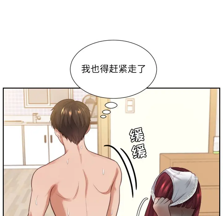 漫画《奇奇怪怪的女友》第11章第49张图