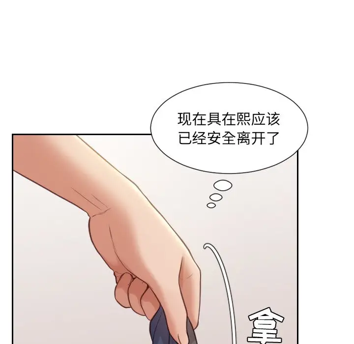 漫画《奇奇怪怪的女友》第11章第51张图