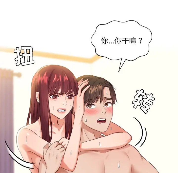 漫画《奇奇怪怪的女友》第11章第57张图
