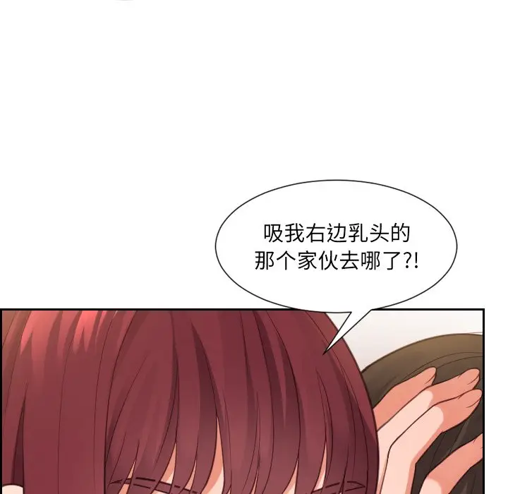 漫画《奇奇怪怪的女友》第11章第59张图