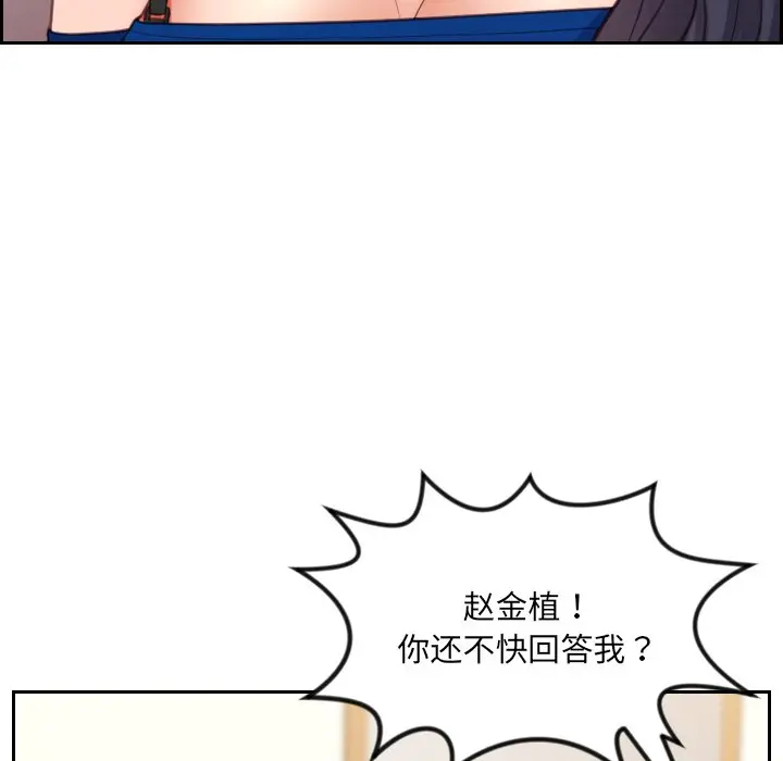 漫画《奇奇怪怪的女友》第11章第6张图