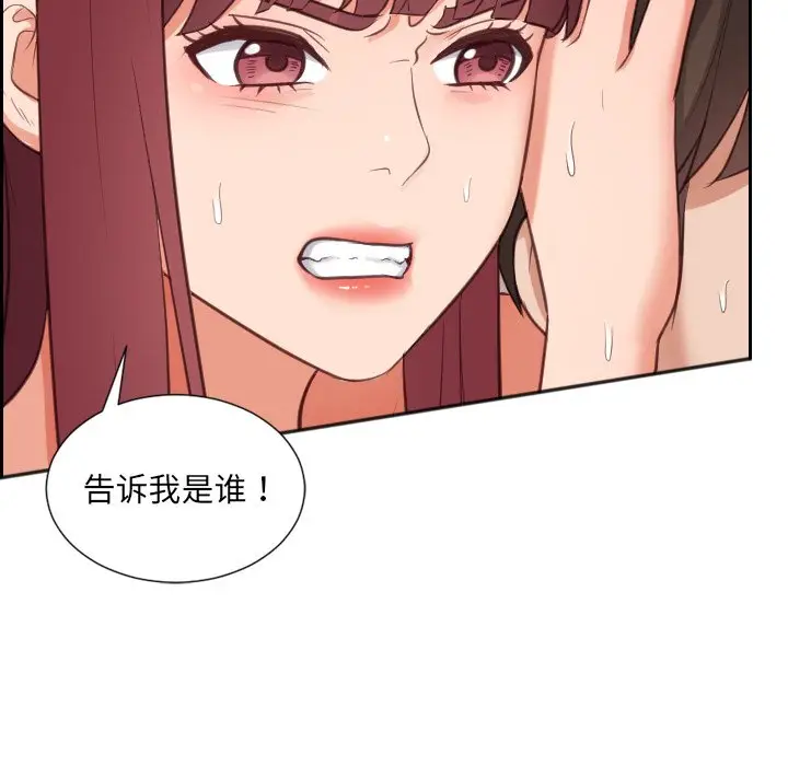 漫画《奇奇怪怪的女友》第11章第60张图