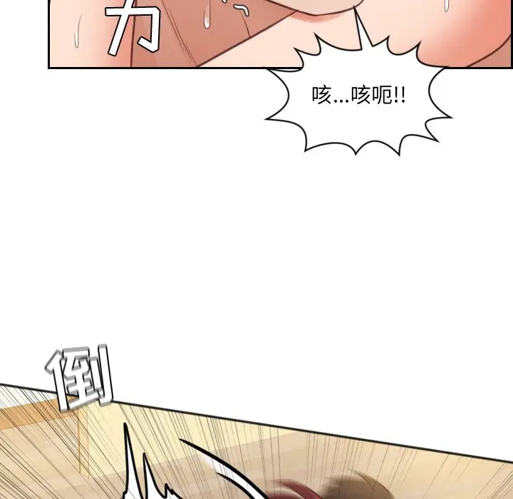 漫画《奇奇怪怪的女友》第11章第62张图