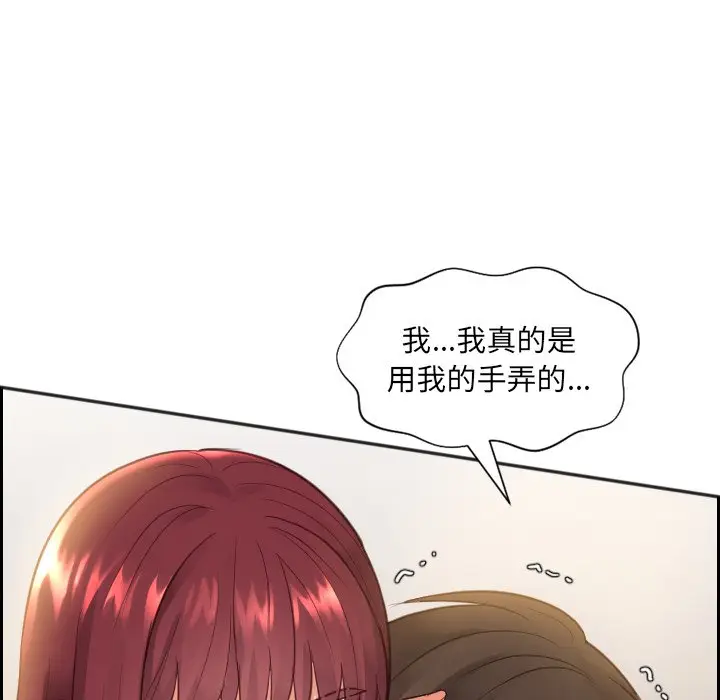 漫画《奇奇怪怪的女友》第11章第64张图