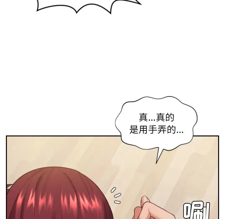 漫画《奇奇怪怪的女友》第11章第66张图
