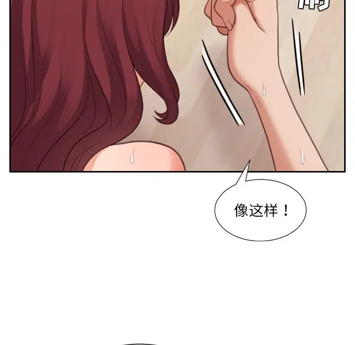 漫画《奇奇怪怪的女友》第11章第67张图