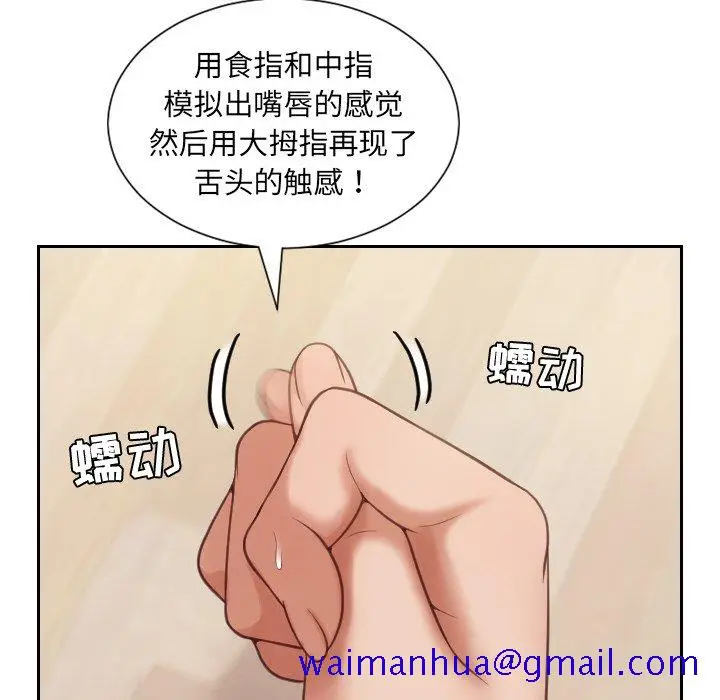 漫画《奇奇怪怪的女友》第11章第68张图