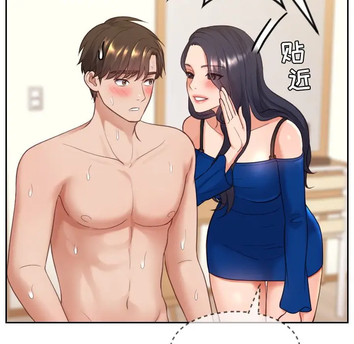 漫画《奇奇怪怪的女友》第11章第7张图