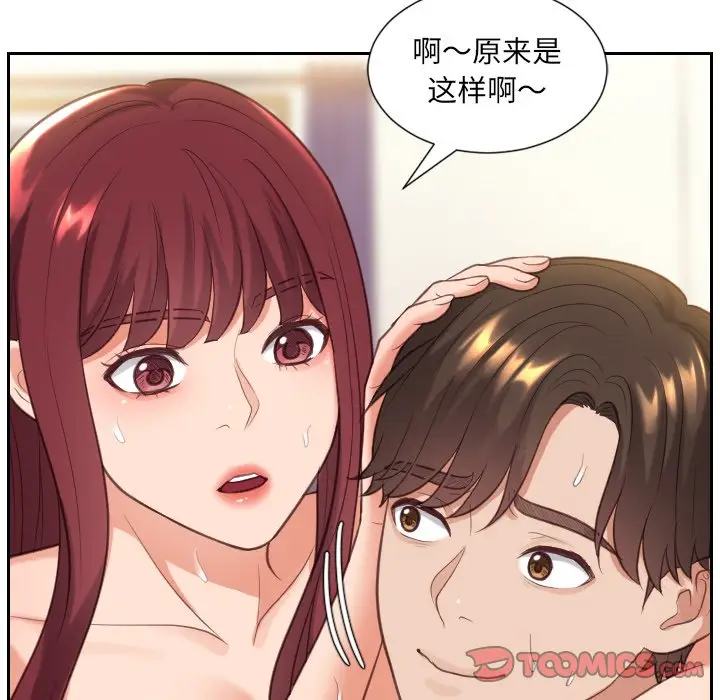 漫画《奇奇怪怪的女友》第11章第72张图