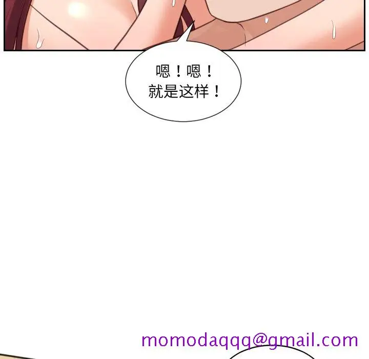 漫画《奇奇怪怪的女友》第11章第73张图