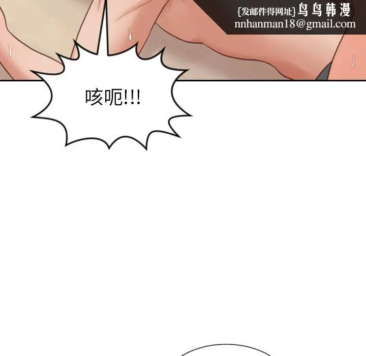 漫画《奇奇怪怪的女友》第11章第75张图