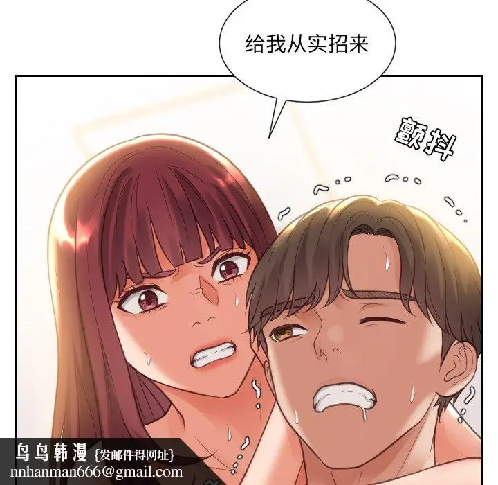 漫画《奇奇怪怪的女友》第11章第76张图