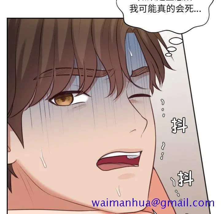 漫画《奇奇怪怪的女友》第11章第78张图